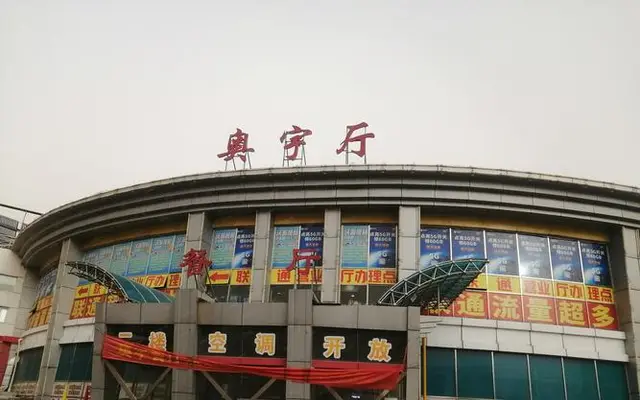 奥宇餐厅校园图片